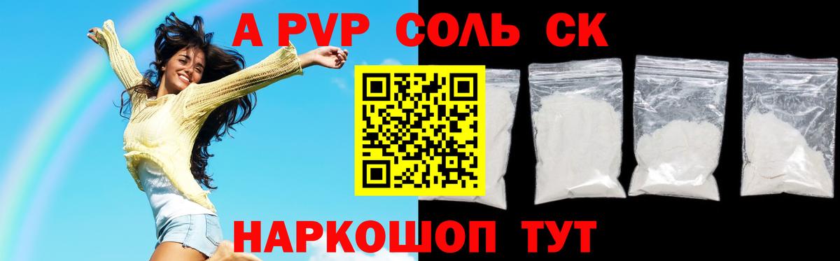 Alpha-PVP мука  Alfa_PVP VHQ  A PVP кристаллы  Чусовой  А ПВП  Вход с VPN 