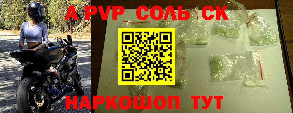 Альфа ПВП мука Чусовой