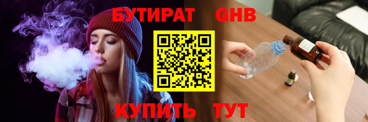 Чусовой  БУТИРАТ оксана  Вход с VPN 