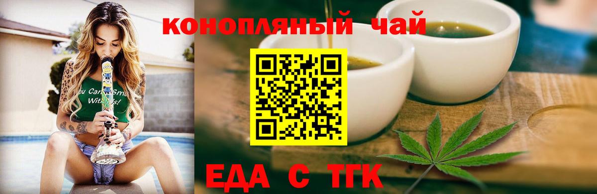 Canna-Cookies конопля  Вход с VPN  Чусовой 