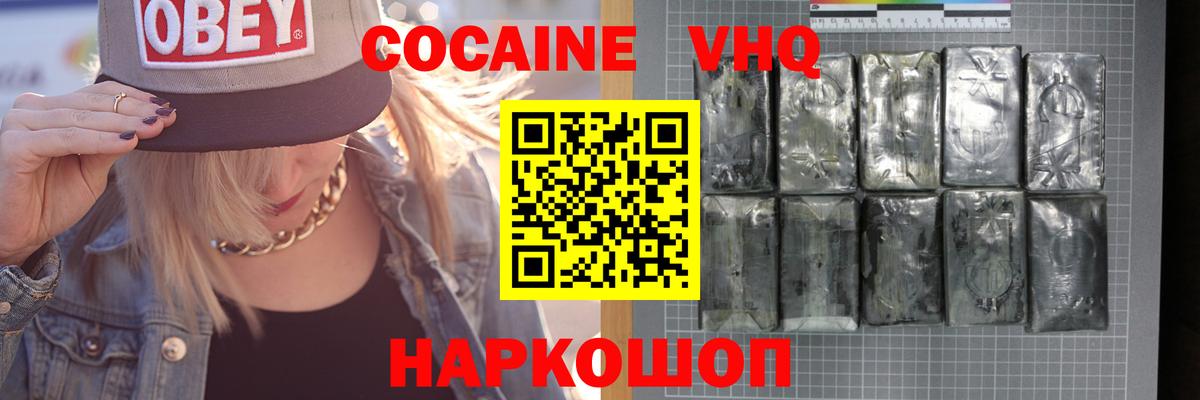 Чусовой  Кокаин Боливия  Cocaine 97%  КОКАИН  Вход с VPN 