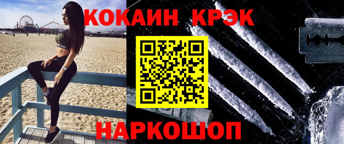 Кокаин FishScale Чусовой
