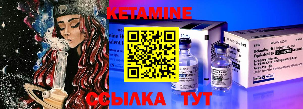 Кетамин VHQ  Вход с VPN  МЕГА как зайти  Чусовой 