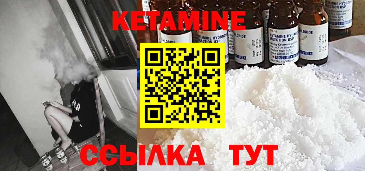Кетамин ketamine Чусовой