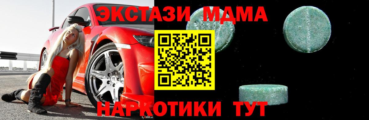 Чусовой  MDMA VHQ  МДМА  МДМА молли  Вход с VPN 