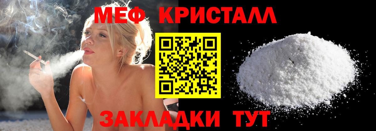 МЕФ  Мефедрон  Вход с VPN  МЯУ-МЯУ мука  Чусовой  МЯУ-МЯУ мука 