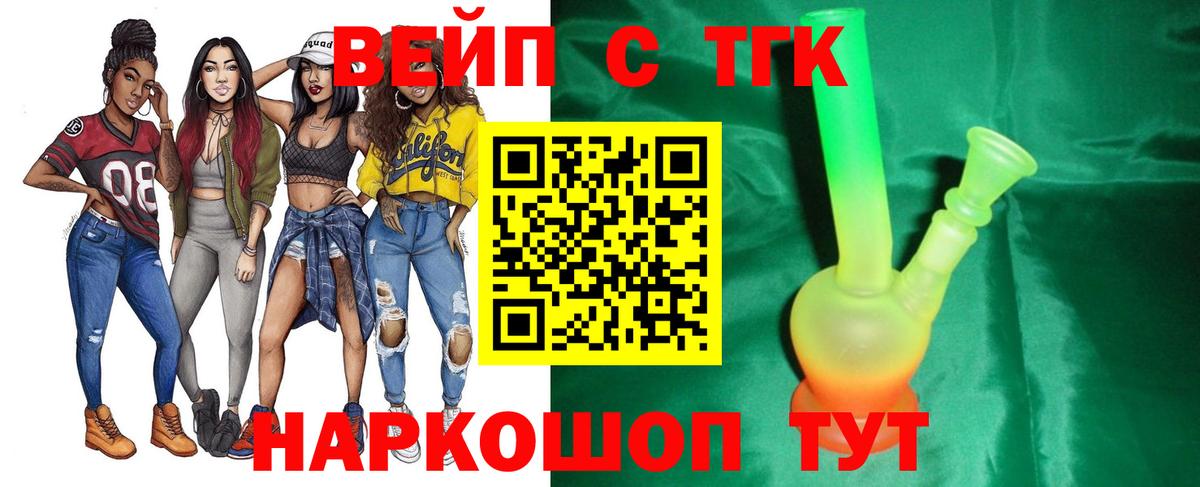 Дистиллят ТГК гашишное масло  Вход с VPN  Чусовой 
